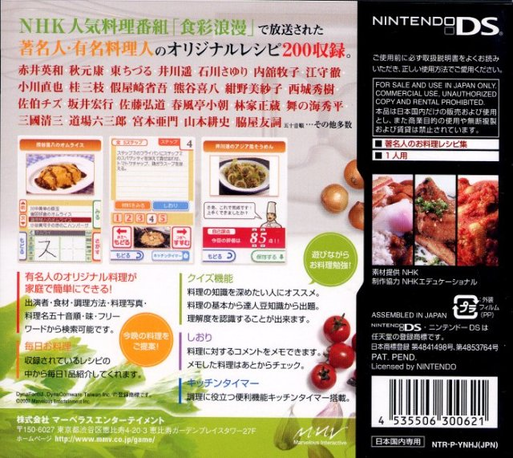 Katei de Dekiru! Chomeijin Yuumei Ryourinin no Ori — Box back