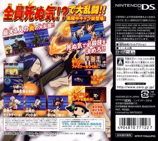 Katekyoo Hitman Reborn! DS - Flame Rumble - Mukuro — Box back