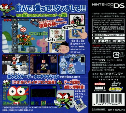 Kero Kero 7 — Box back