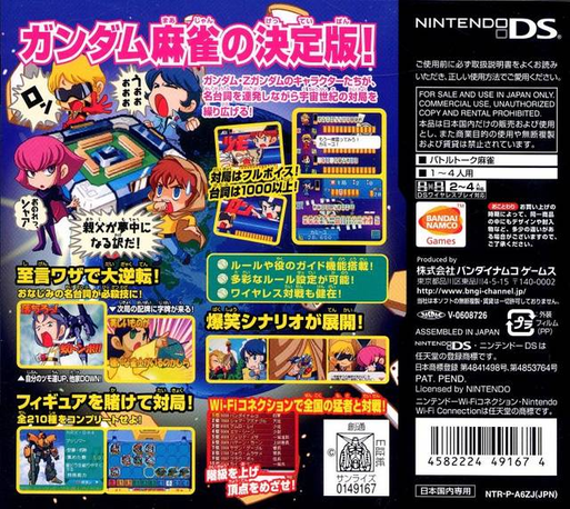 Kidou Gekidan Haro Ichiza - Gundam Mahjong +Z - Sa — Box back