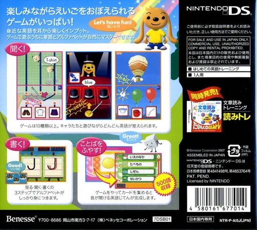 Kiku! Kaku! Kotoba O Fuyasu! - Hajimete No Eigo Training - Eitore — Box back