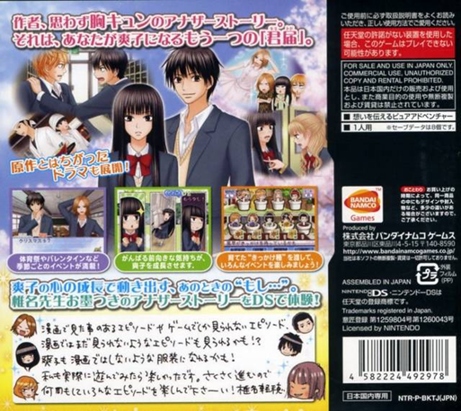 Kimi Ni Todoke - Sodateru Omoi — Box back