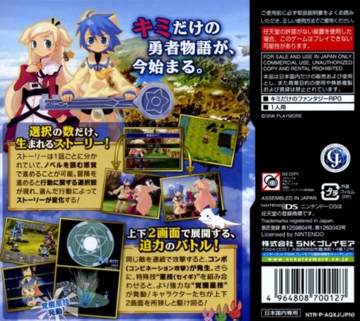 Kimi no Yuusha — Box back