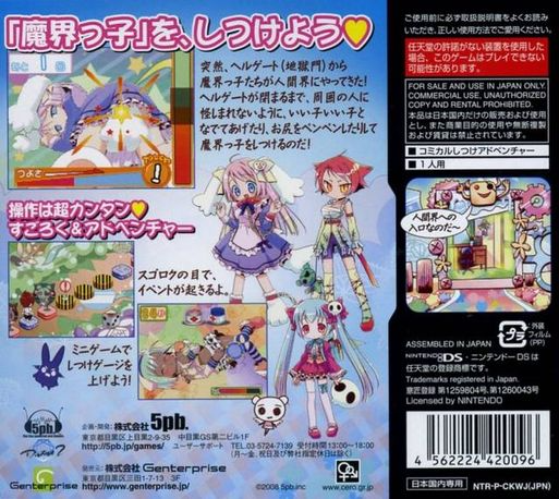 Kimokawa-e! — Box back