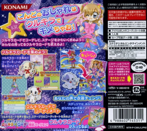 Kirarin * Revolution : Atsumete Change! Kurikira * Code — Box back