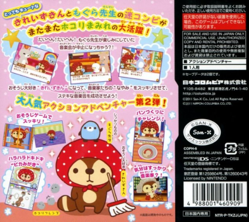 Kirei Zukin Seikatsu 2 — Box back