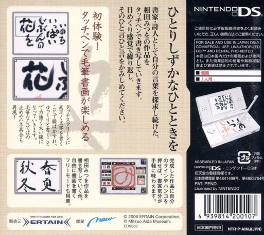 Kokoro ni Shimiru - Mouhitsu de Kaku - Aida Mitsuo — Box back