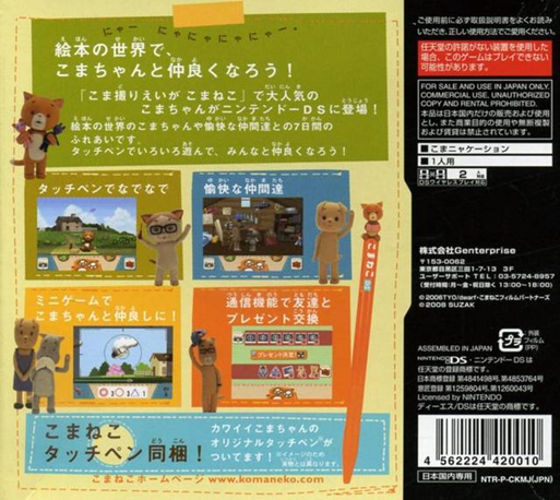 Koma Neko Ds — Box back