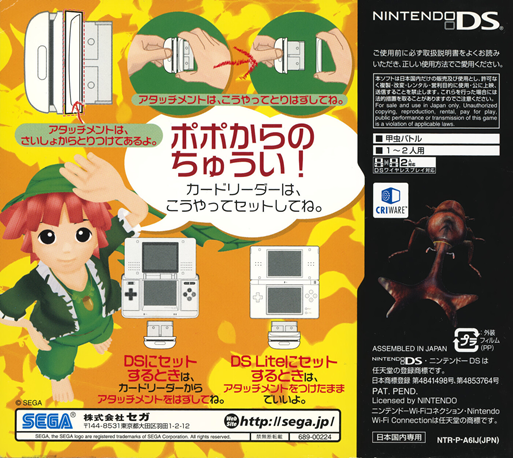 Kouchuu Ouja Mushi King Super Collection — Box back
