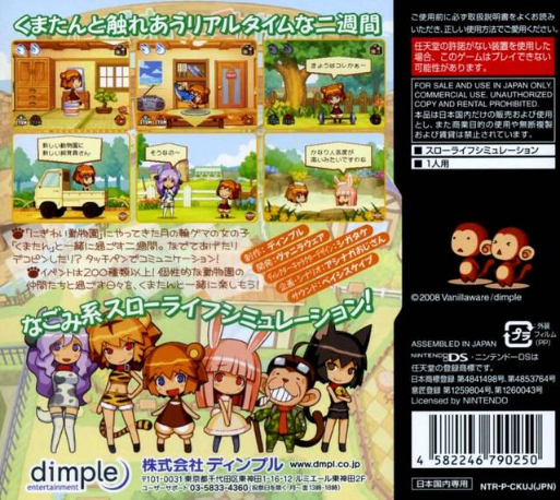 Kumatanchi — Box back