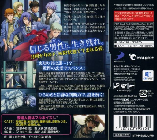 Kurayami no Hate de Kimi o Matsu — Box back