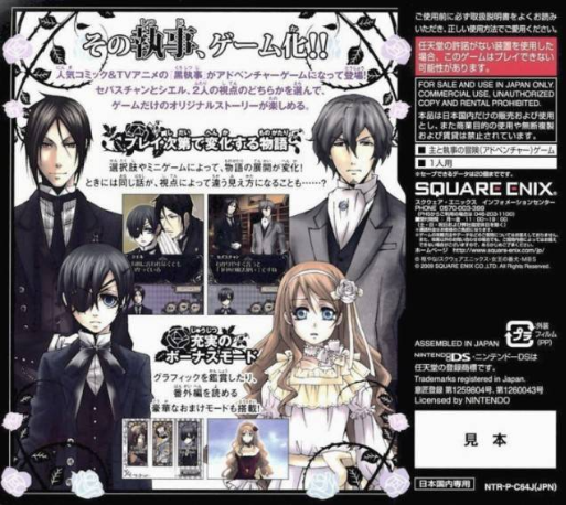Kuroshitsuji Phantom & Ghost — Box back