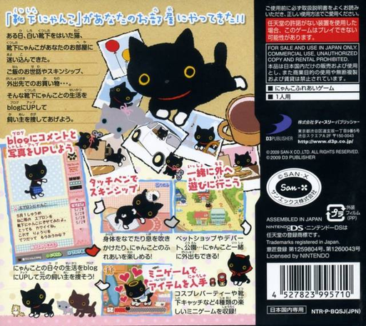Kutsushita Nyanko - Shiroi Kutsushita O Haita Neko To Kurashi Hajimemashita. — Box back