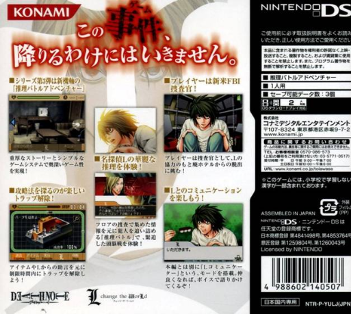 L : The Prologue to Death Note - Rasen no Wana — Box back