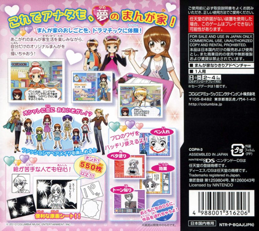 Let's! Mangaka Ds Style — Box back
