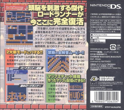 Lode Runner — Box back