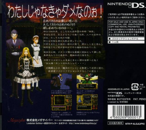 Londonian Gothics : Meikyuu no Lolita — Box back