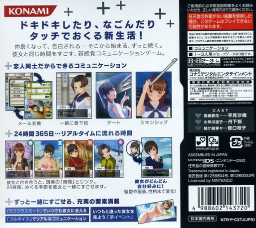 Love Plus — Box back