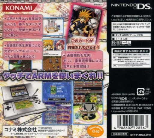 MAER Heaven : Kaldea no Akuma — Box back