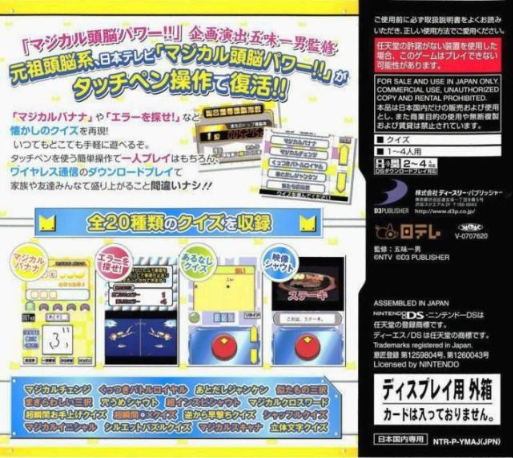 Magical Zunou Power!! — Box back