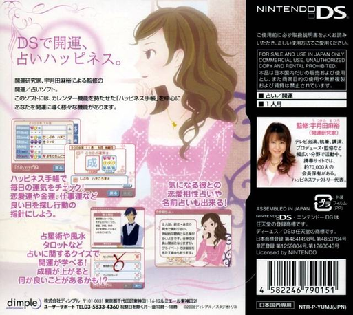 Mainichi Kokorobics - Kaiun Kenkyuuka Utsukita Mah — Box back