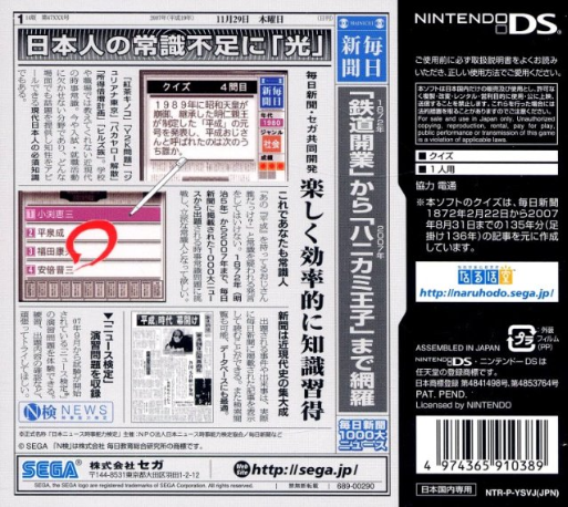 Mainichi Shinbun Soukan 135 Shuunen Project - Main — Box back