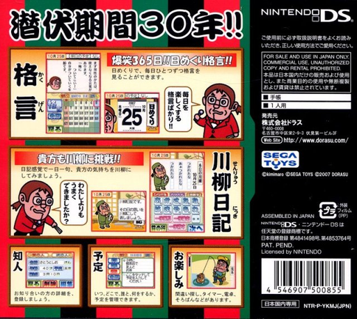 Mainichi ga Tanoshii! - Ayanokouji Kimimaro no Hap — Box back