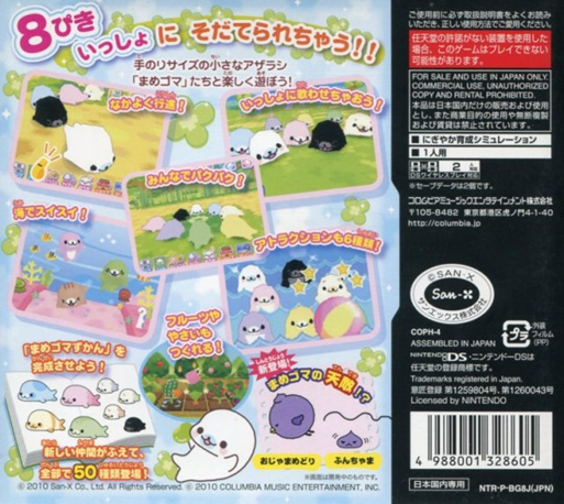 Mamegoma 3 - Kawaii Ga Ippai! — Box back