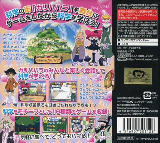 Marie And Gali No Let's Science — Box back