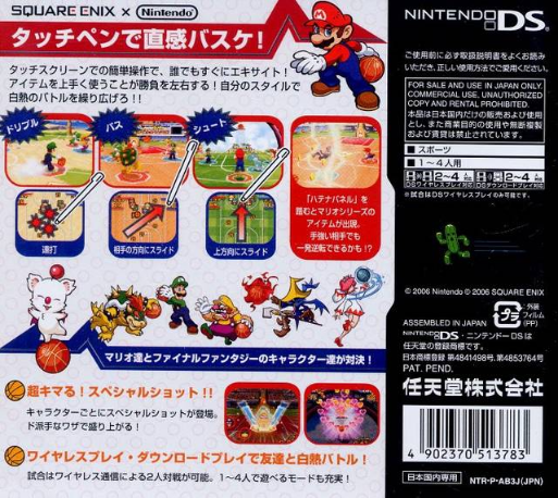 Mario Basket 3 on 3 — Box back