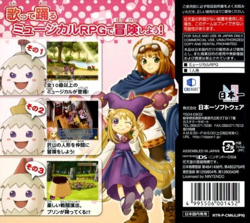 Marl Oukoku no Ningyou Hime : Tenshi ga Kanaderu Ai no Uta — Box back