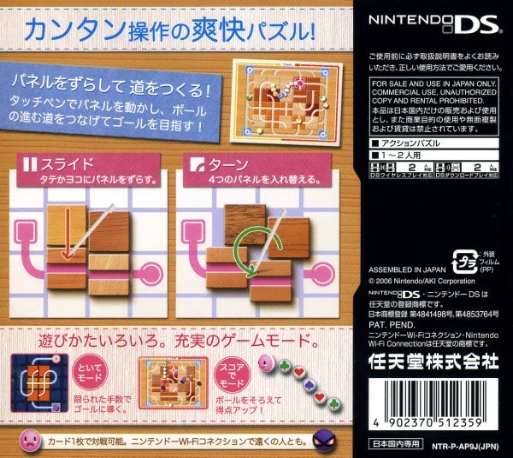 Mawashite Tsunageru Touch Panic — Box back
