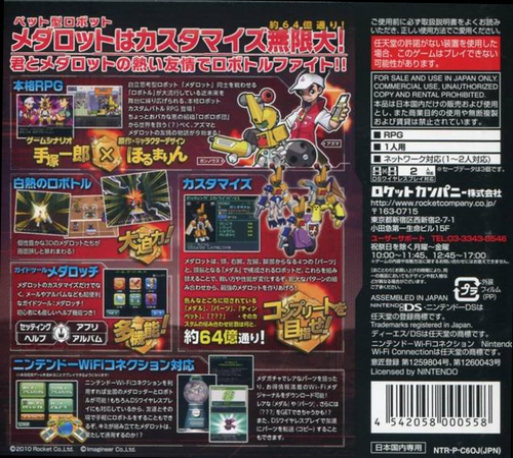 Medarot Ds - Kabuto Ver. — Box back