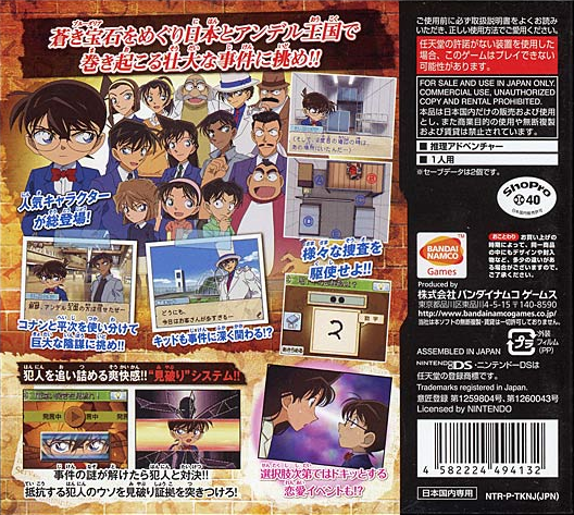 Meitantei Conan - Aoki Houseki No Rondo — Box back