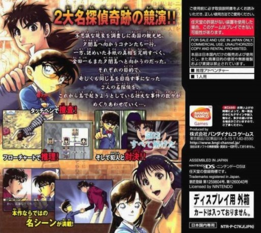 Meitantei Conan & Kindaichi Shounen no Jikenbou : Meguri au Futari no Meitantei — Box back
