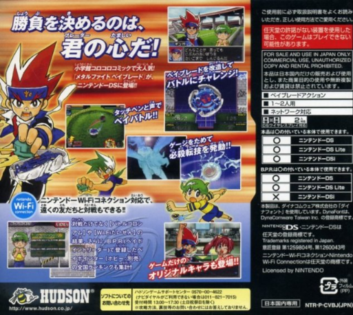 Metal Fight Beyblade — Box back