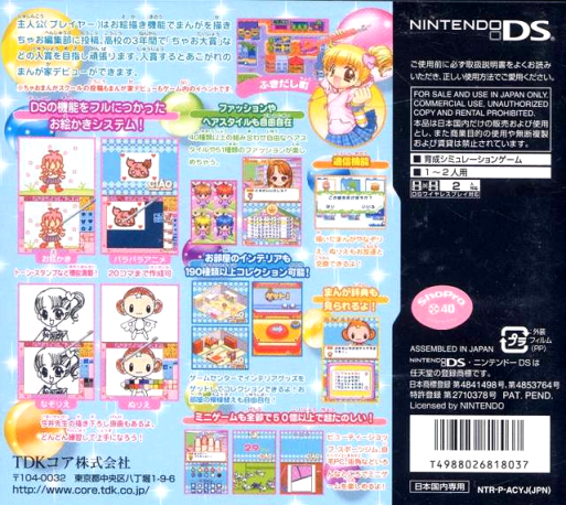 Mezase! Shoujo Manga Ka!! Ciao Manga School — Box back