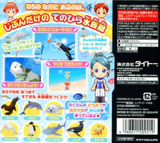 Minna No Suizokukan — Box back
