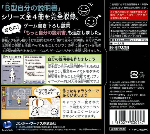Minna de Jibun no Setsumeisho - B-Gata, A-Gata, AB — Box back