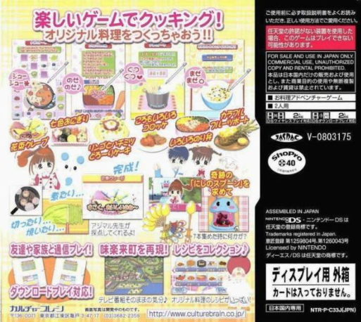 Mirakuru! Mimika Ds — Box back