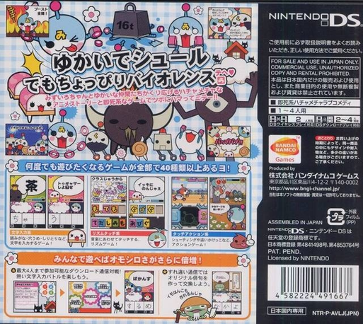 Mizuiro Blood — Box back