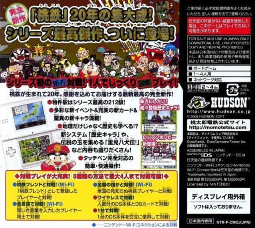 Momotaro Dentetsu : 20 Shuunen — Box back