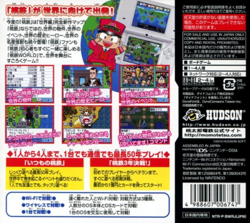 Momotarou Dentetsu World — Box back