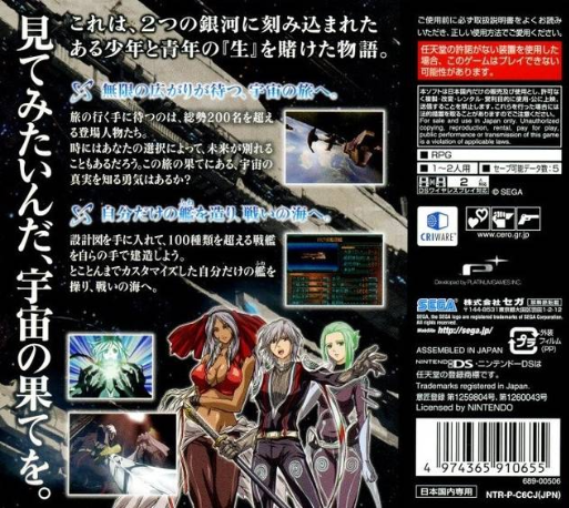 Mugen Kouro — Box back