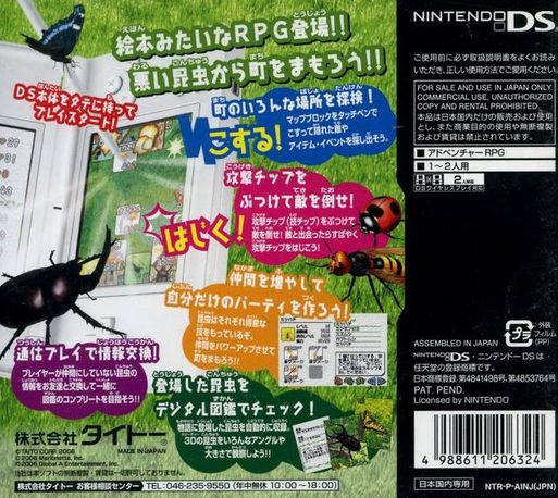 Mushi : Machi no Konchuu Monogatari — Box back