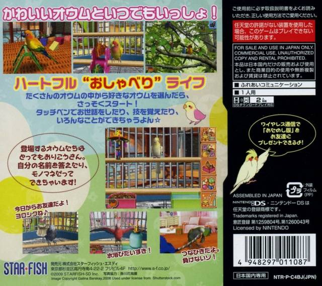 My Pet Parrot — Box back