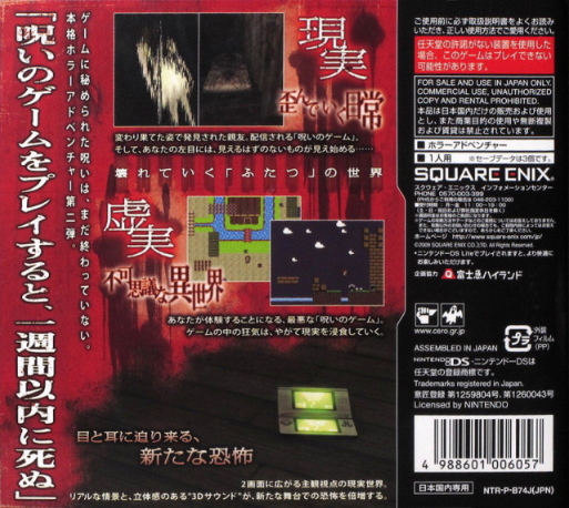 Nanashi no Game Me — Box back
