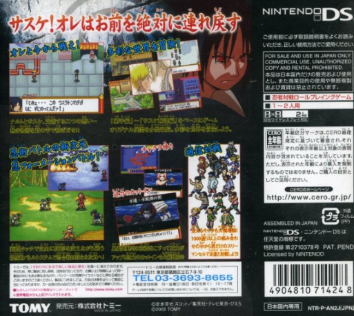 Naruto RPG 2 : Chidori vs. Rasengan — Box back