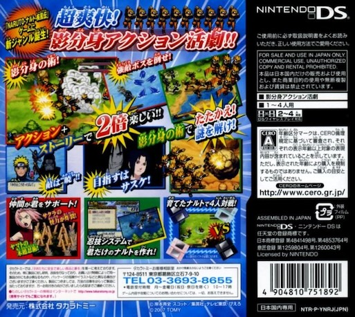 Naruto Shippuden Dairansen! Kage Bunshin Emaki — Box back