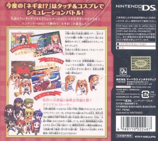 Negima! - Chou Mahora Taisen - Kattoiin, Keiyaku S — Box back